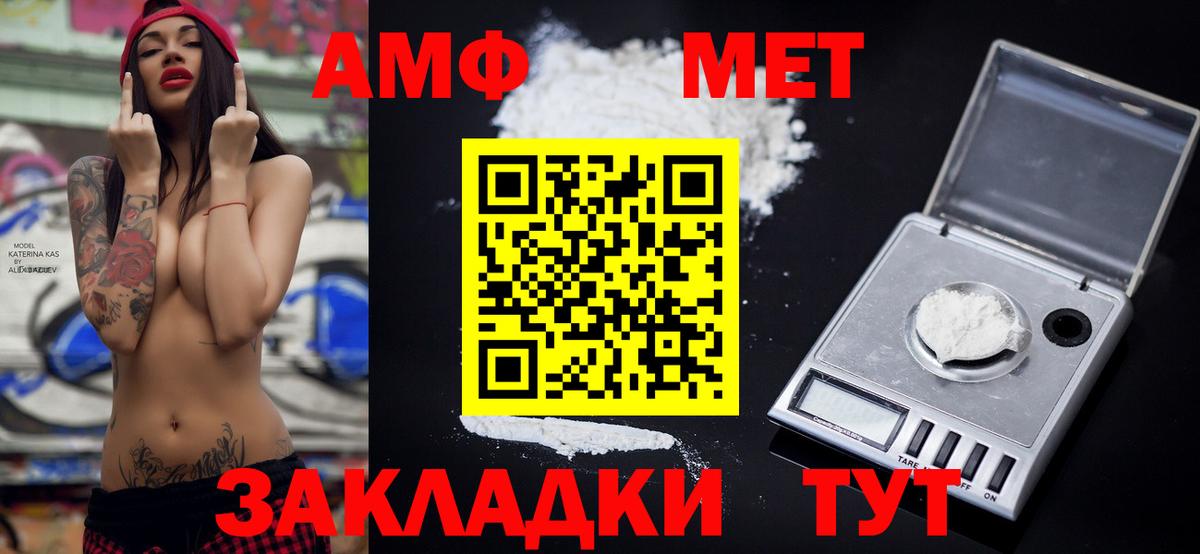 Амфетамин  Вход с VPN  Мурманск  Амфетамин Premium 