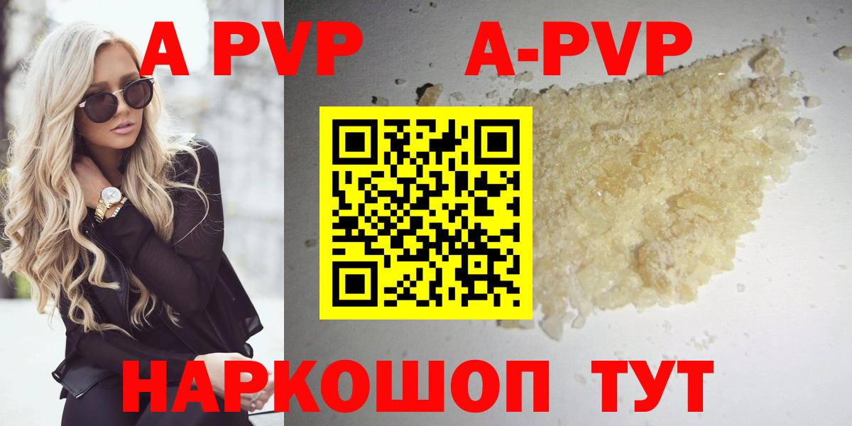 APVP Crystall Мурманск