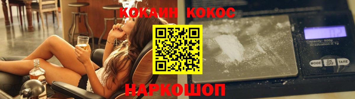 Cocaine VHQ  Вход с VPN  Мурманск  КОКАИН 99% 
