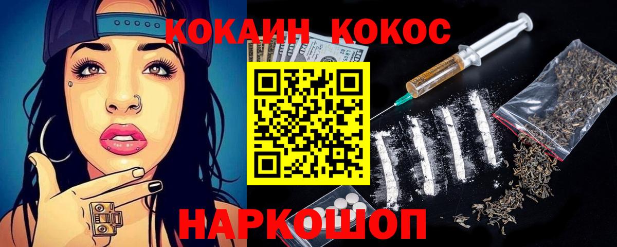 КОКАИН 98% Мурманск