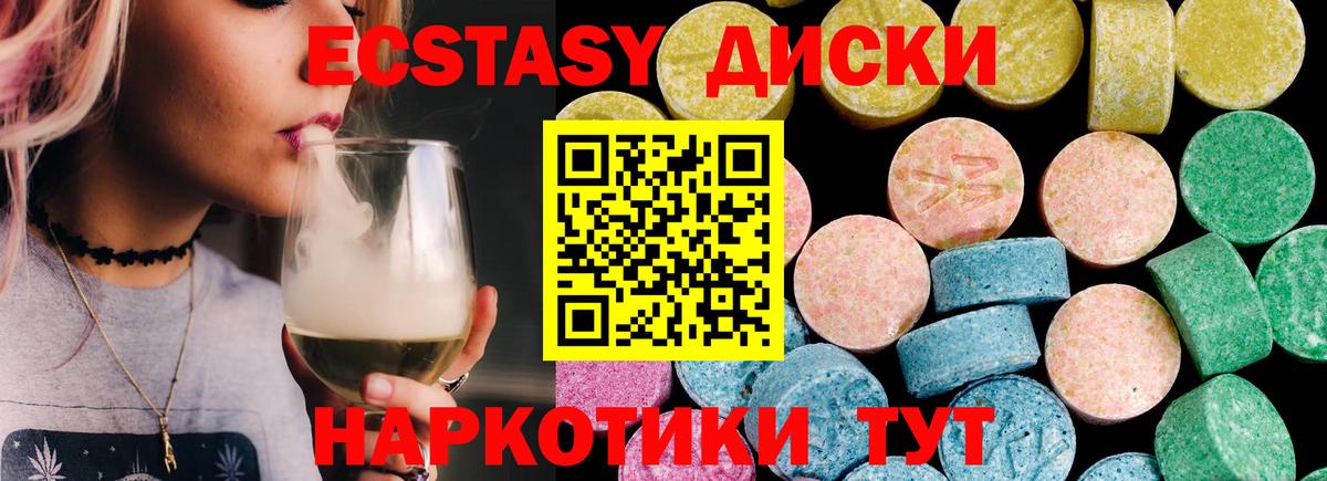 Ecstasy 280 MDMA  Экстази mix  Мурманск  Вход с VPN 