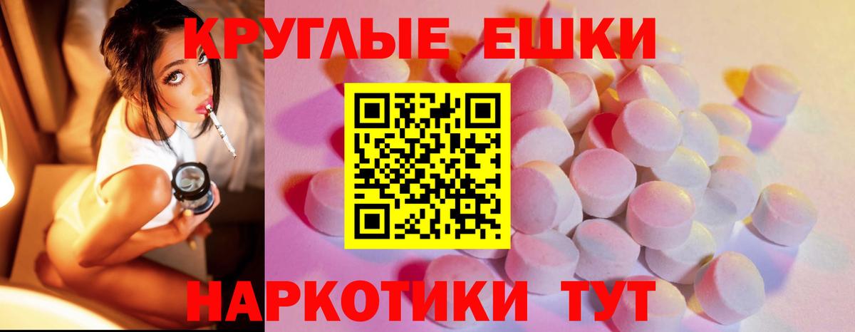 Ecstasy 250 мг Мурманск