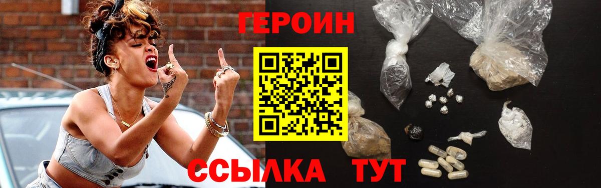ГЕРОИН Афган  Вход с VPN  Мурманск 