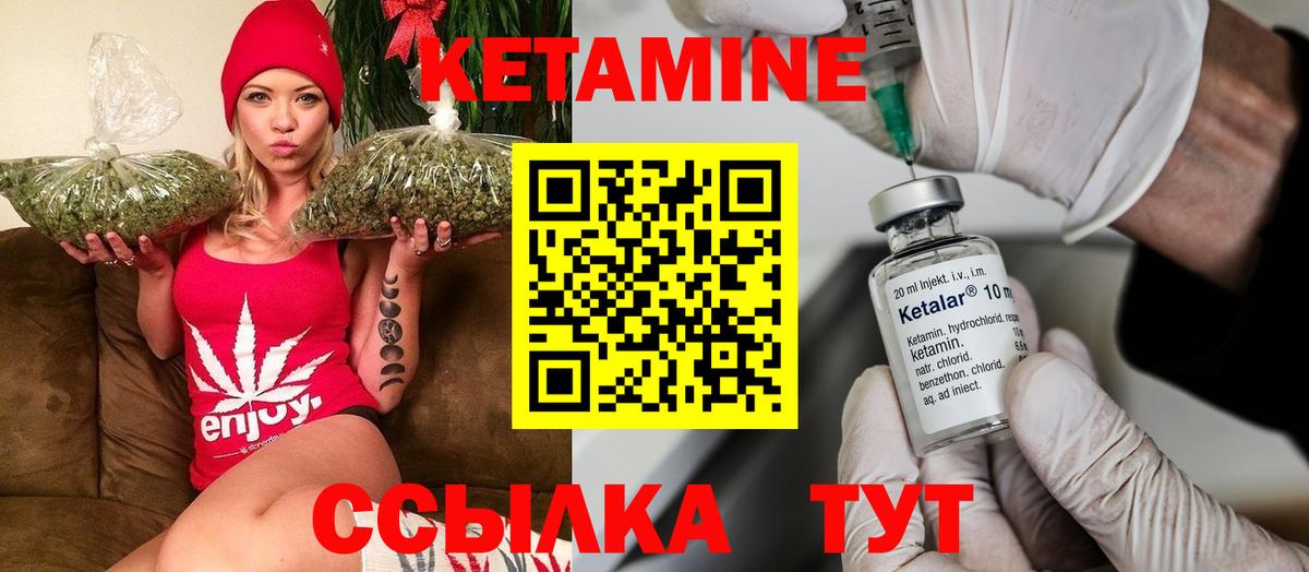 КЕТАМИН ketamine  КЕТАМИН VHQ  Мурманск  Вход с VPN 