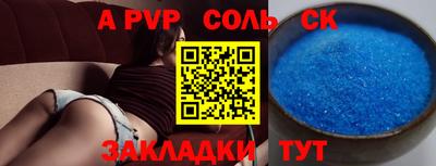 мефедрон Ставрополь