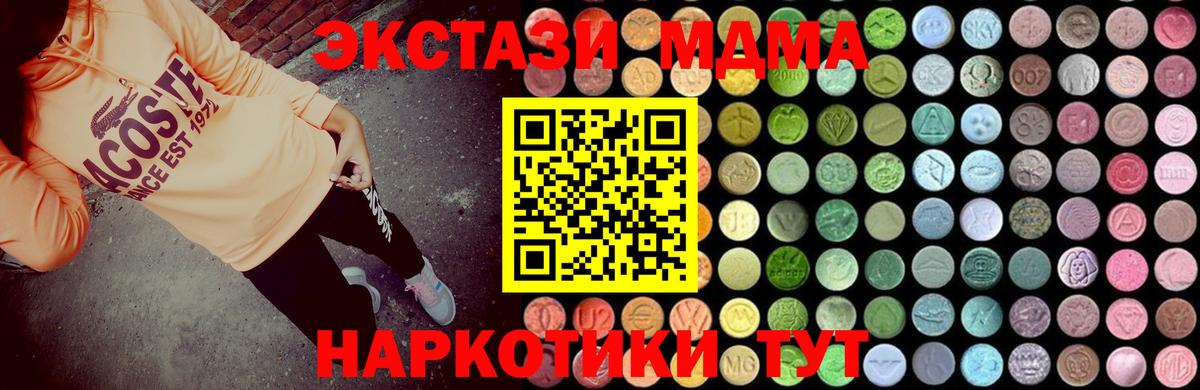 Мурманск  MDMA VHQ  Вход с VPN 