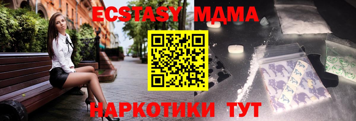 МДМА кристаллы Мурманск