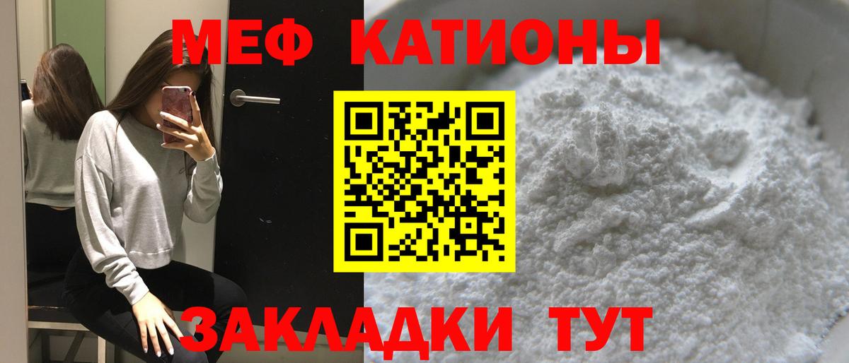 МЯУ-МЯУ 4 MMC  МЯУ-МЯУ кристаллы  Вход с VPN  МЕФ  Мурманск 