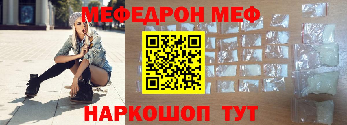 Меф мука Мурманск