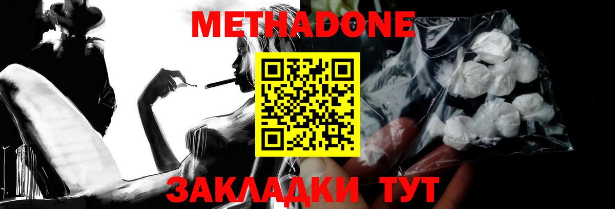 mega рабочий сайт  Вход с VPN  Метадон methadone  shop наркотические препараты  Метадон VHQ  Мурманск 