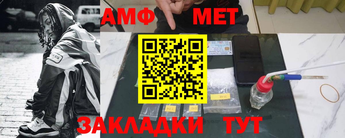 МЕТАМФЕТАМИН кристалл  Первитин  Мурманск  Вход с VPN 