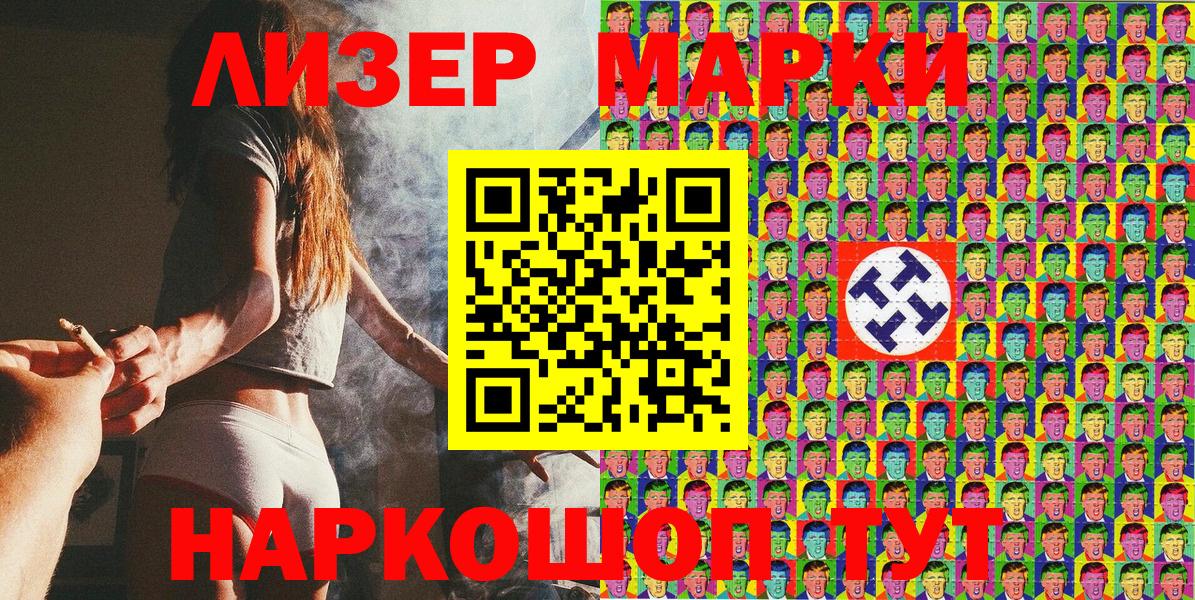Мурманск  дарнет шоп  Вход с VPN  Марки NBOMe 1,5мг 