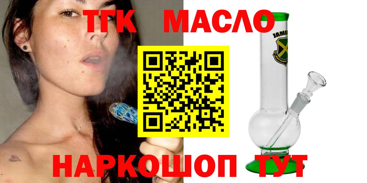 Дистиллят ТГК гашишное масло Мурманск