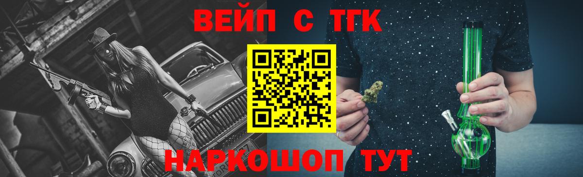 Мурманск  Дистиллят ТГК жижа  Вход с VPN 